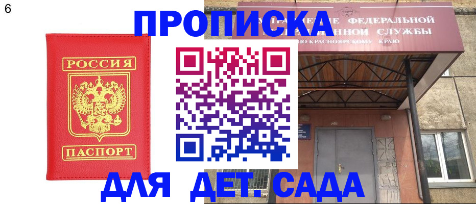 прописка паспорт в Мурино