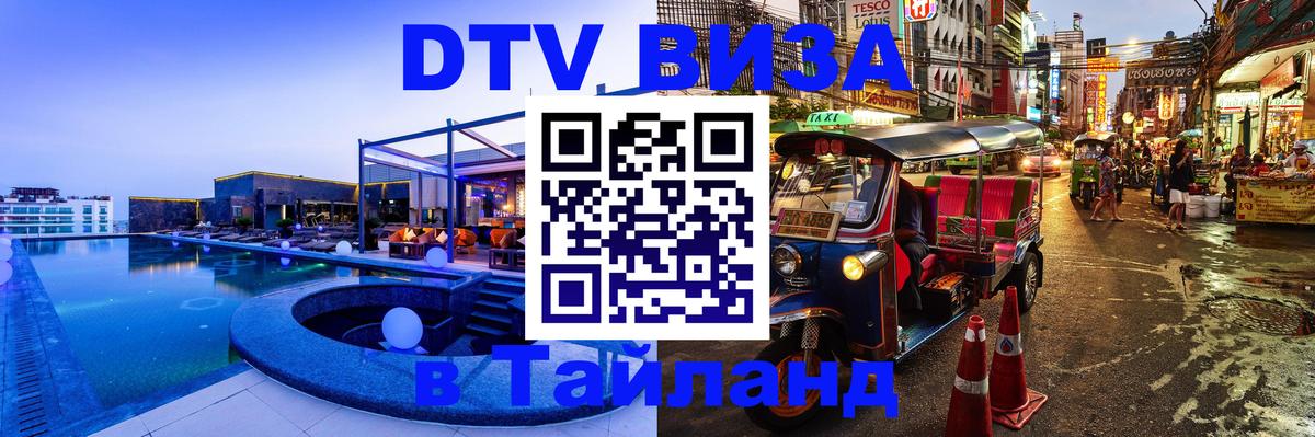 Сколько стоит DTV виза — актуальные цены, оформление даже без документов - Мурино 
